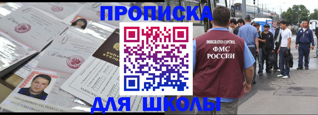 прописка 2025 в Волжске