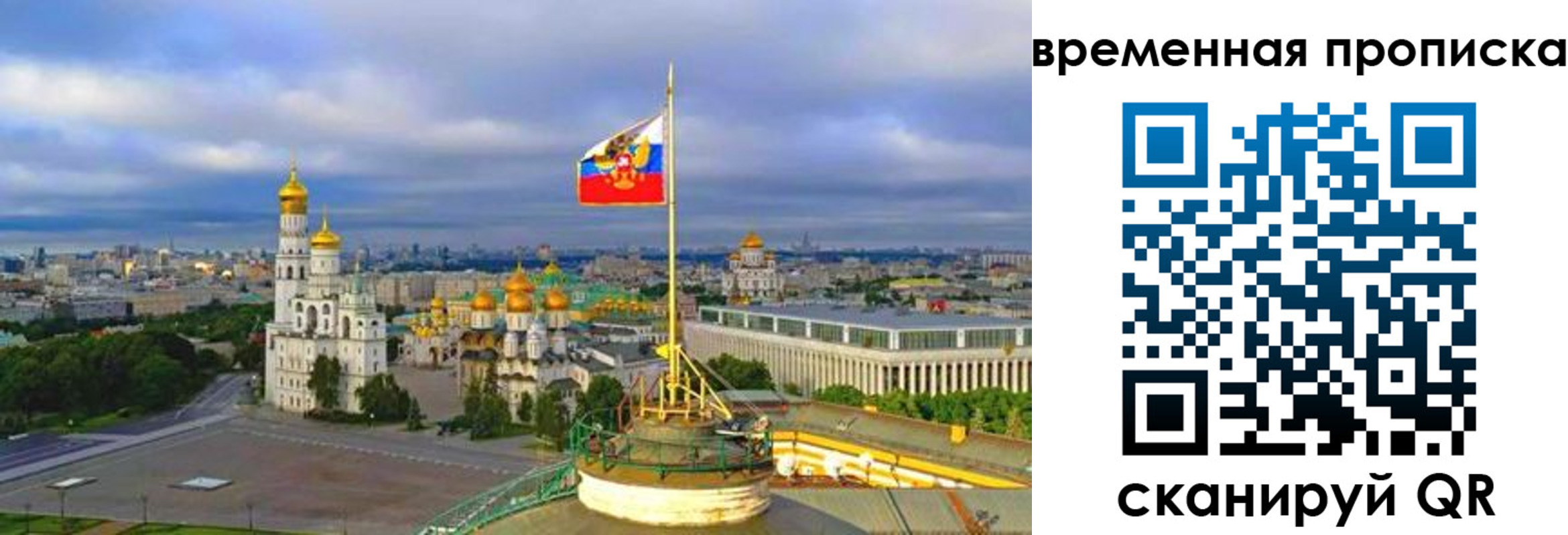 прописка в Волжске