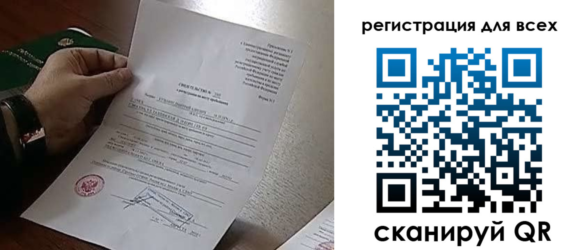 прописка для военкомата в Волжске