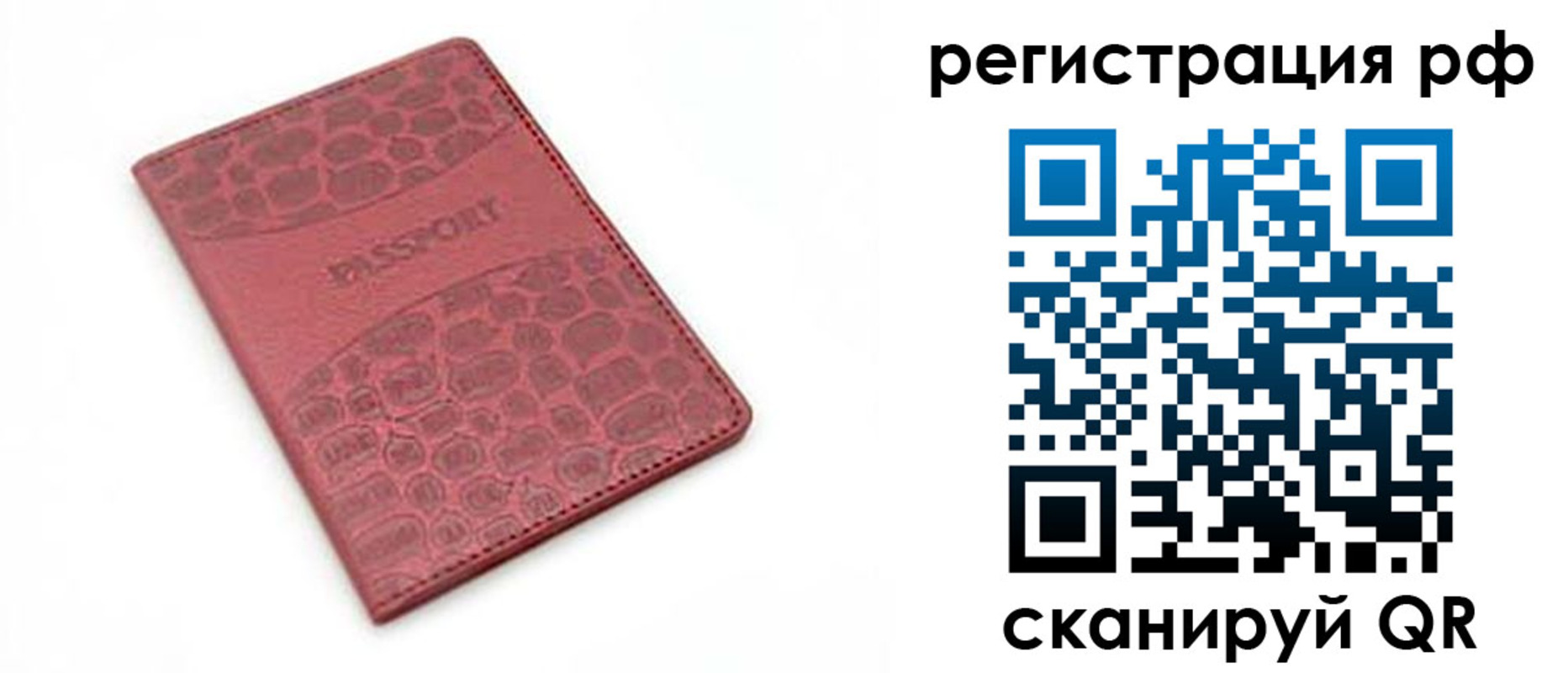 купить прописку в Волжске