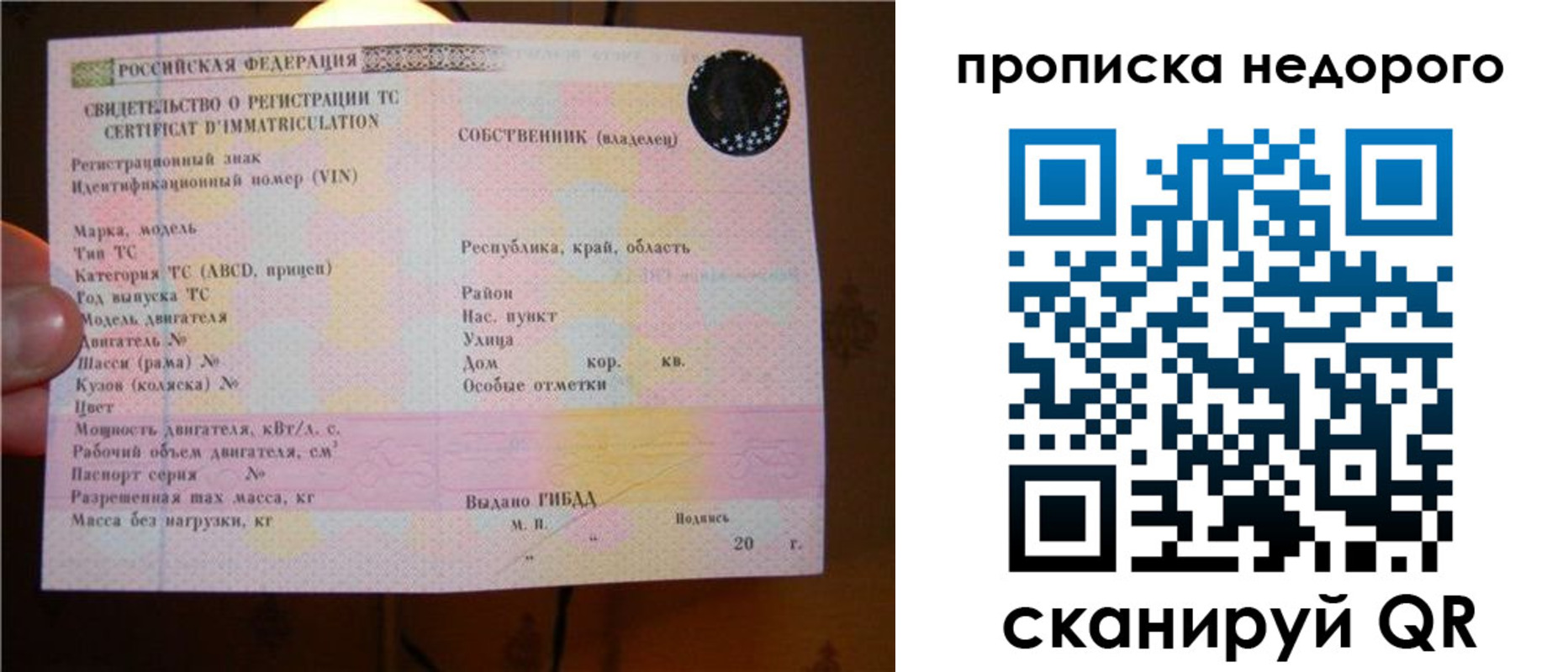 миграционный учет в Волжске