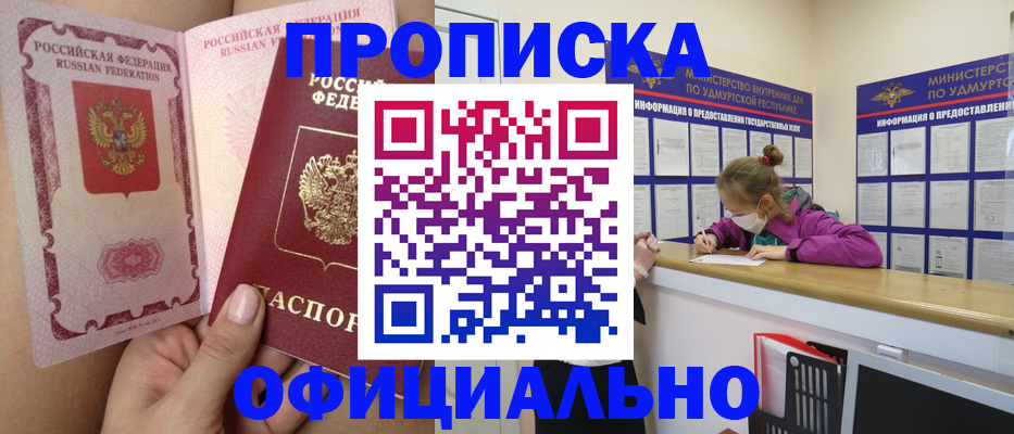 временная регистрация гарантия в Волжске