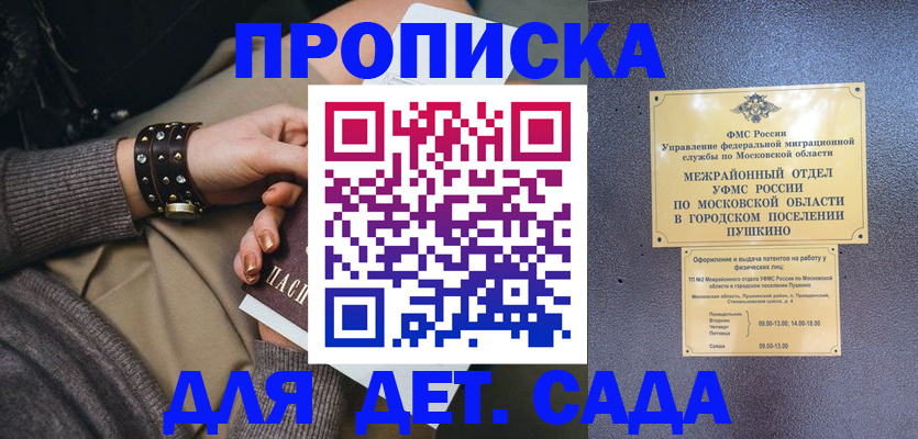 временная регистрация в Волжске