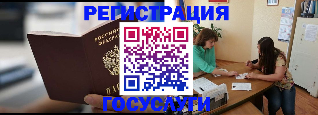 временная регистрация госуслуги в Волжске