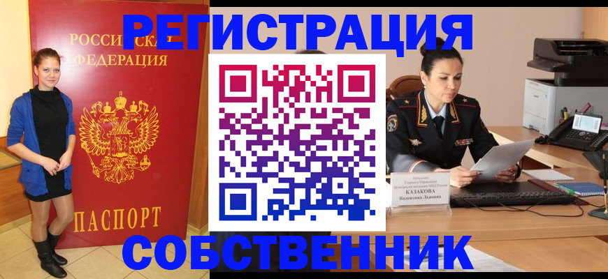 найти адрес прописки в Волжске